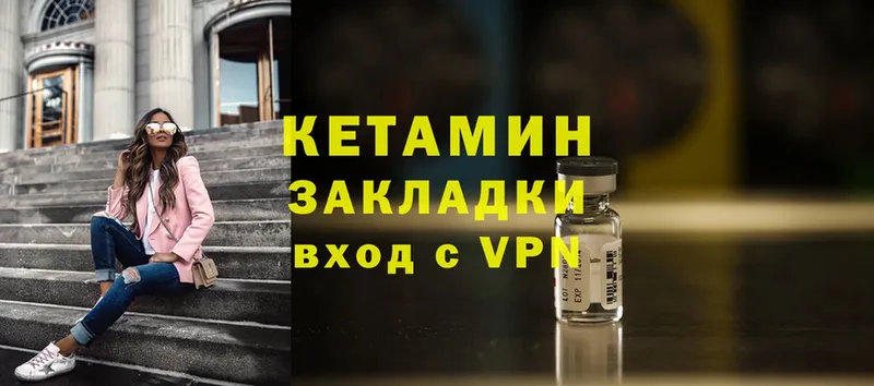 цена наркотик  Курчалой  Кетамин ketamine 